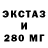 ЭКСТАЗИ 280 MDMA TheTimKy Play
