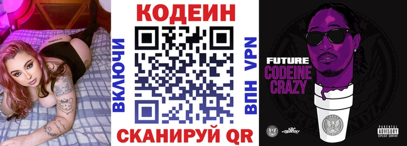 Купить где  Партизанск  Кодеиновый сироп Lean напиток Lean (лин) 