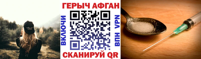 Купить где  Партизанск  ГЕРОИН афганец 