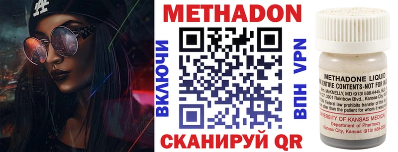 Купить закладки  Партизанск  МЕТАДОН кристалл 